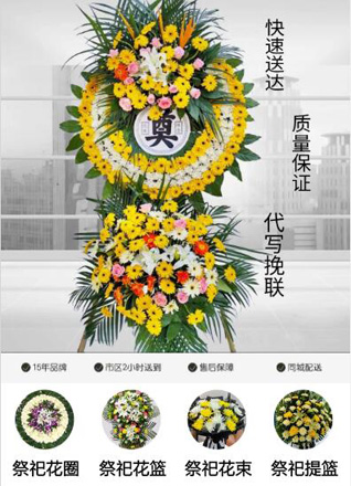 广东潮州市潮安区彩塘镇宏安四村花圈代送